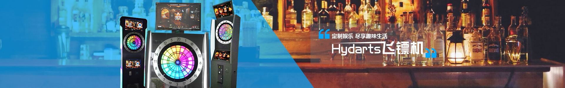 電子飛鏢機(jī)