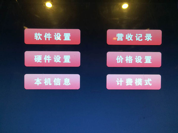 朗讀亭后臺設置