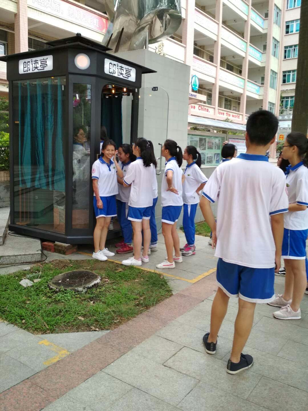 中小學(xué)朗讀亭