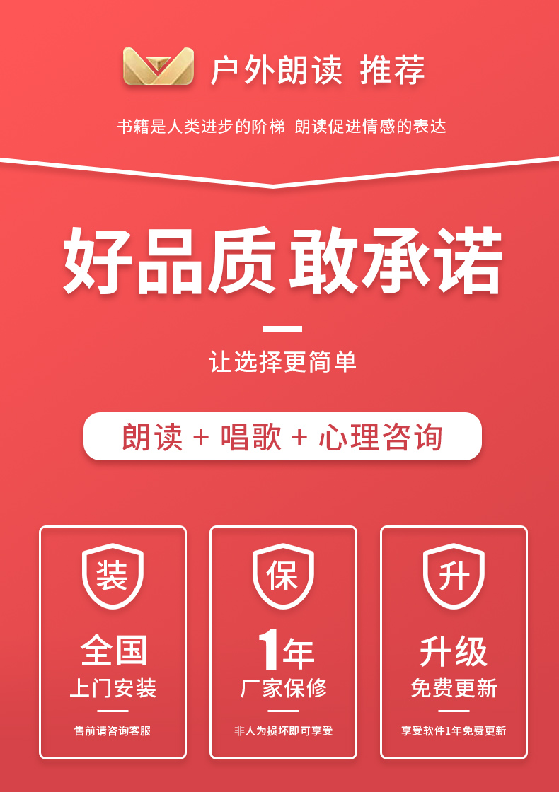 央視同款紅色朗讀亭