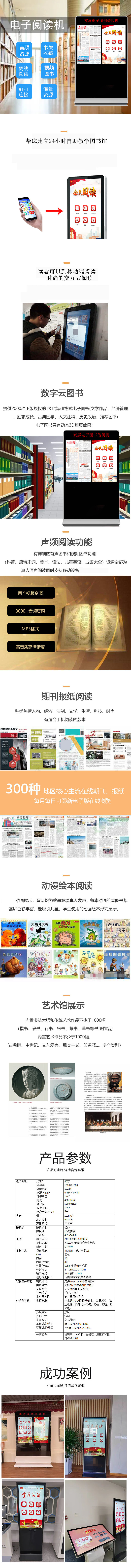 雙屏電子閱讀機(jī)