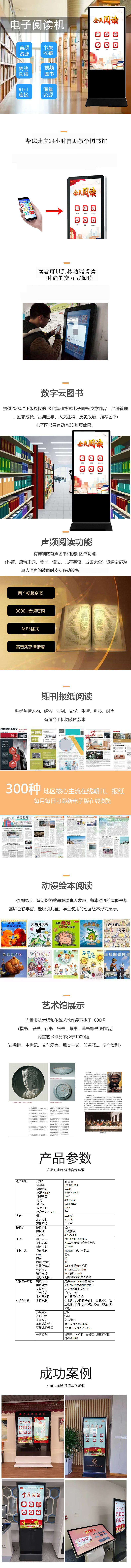 電子圖書借閱機